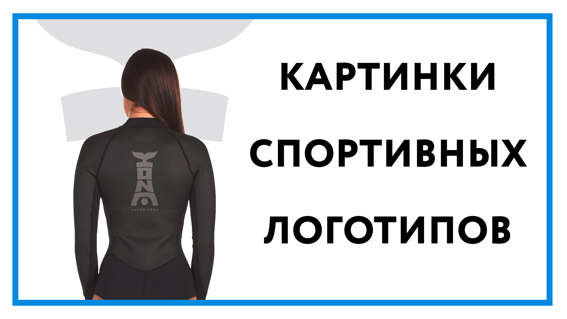 sportivnye-logotipy-kartinki.jpg