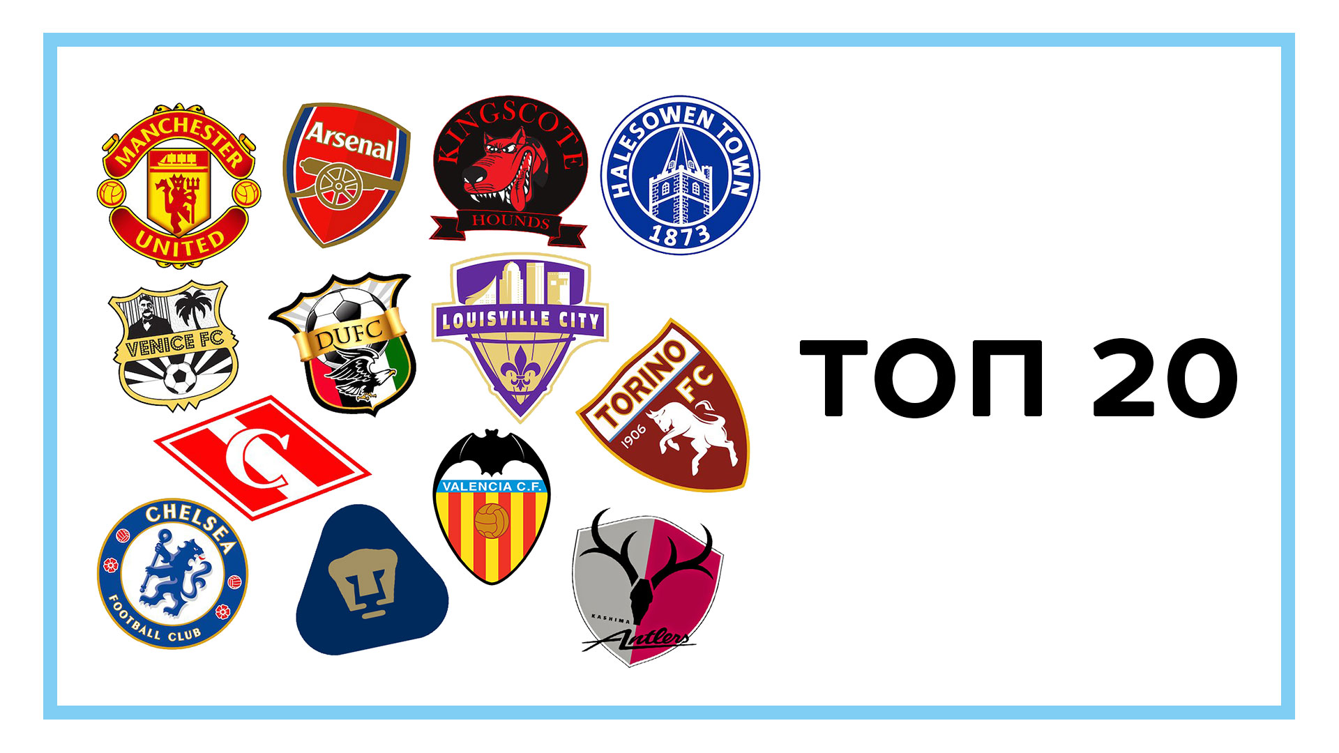 Немецкие футбольные клубы с логотипами