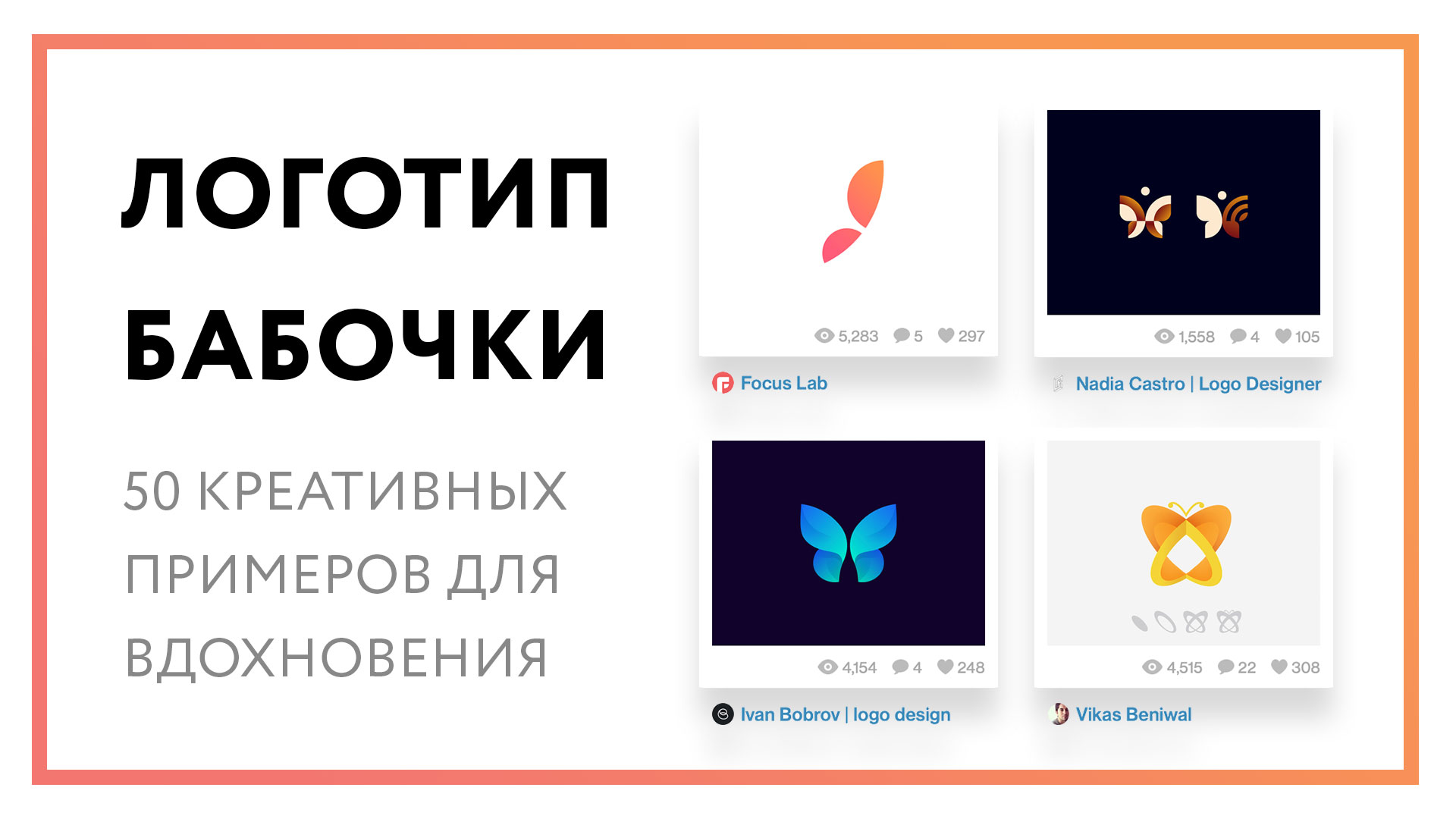 логотип-бабочка.jpg