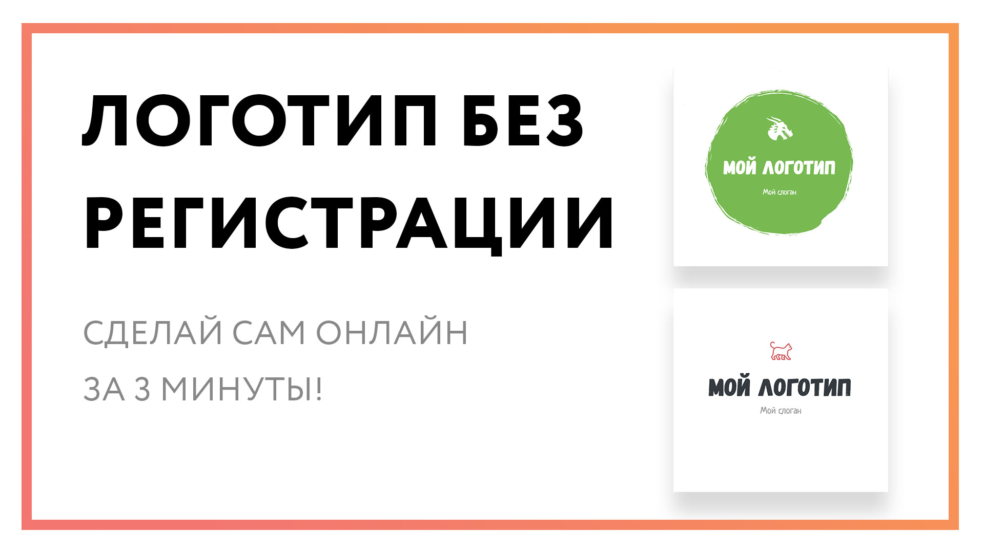 logotip-bez-registracii.jpg