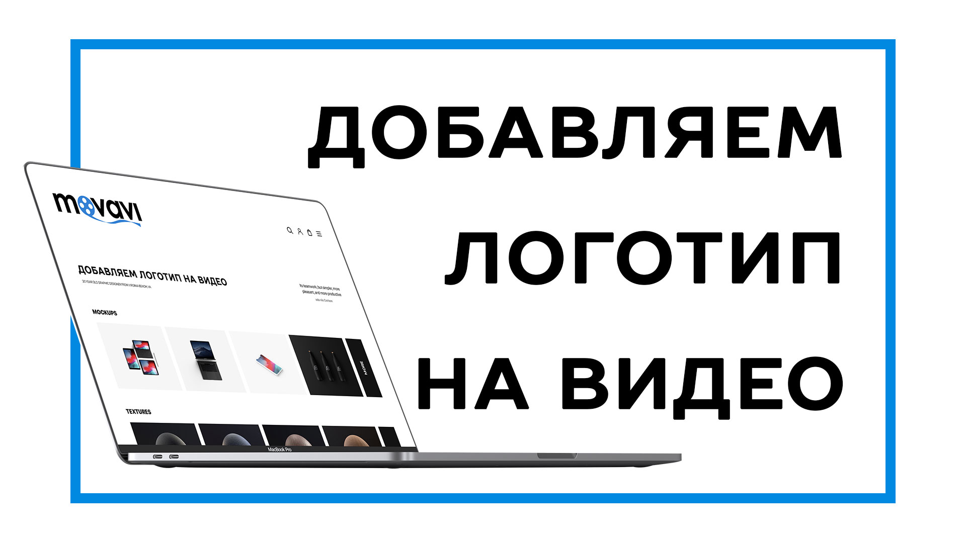 Логотип на видео онлайн – как наложить самостоятельно?